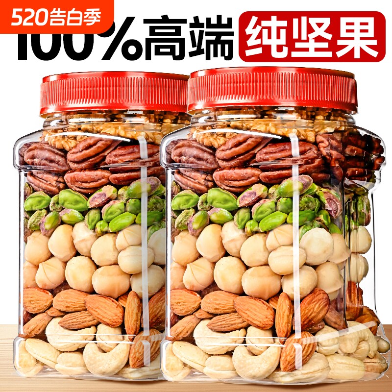每日坚果混合综合干果仁大罐装500g纯坚果小包干果休闲早餐零食