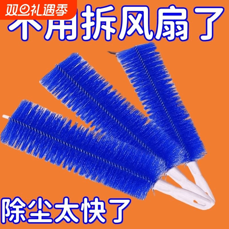 清洁刷空调清洗刷清理神器缝隙刷家用鸡毛掸电风扇多功能用品