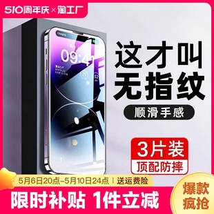 xs屏保7 ip覆盖12pro手机x 适用于苹果11钢化膜iphone13全屏14 6s防摔por贴max 15promax新款 8plus防指纹6