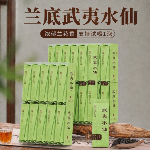 武夷山岩茶兰花香水仙茶木质味大红袍茶叶小泡袋独立包装510g