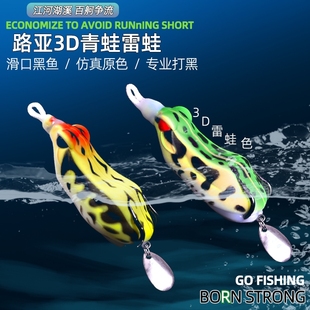 雷蛙路亚饵浮水毒蟾打黑假饵雷蛙雷虫黑鱼专杀改装 仿生软饵雷强