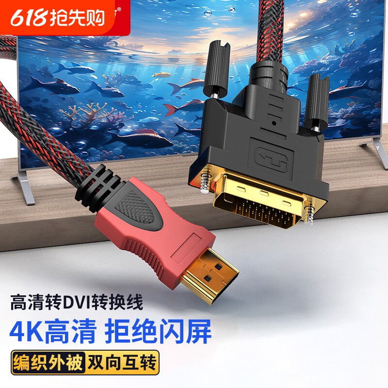 ���ÿ� ˫��ת 0.5�� hdmiתdvi������4K����Ʒ�Ʋ���