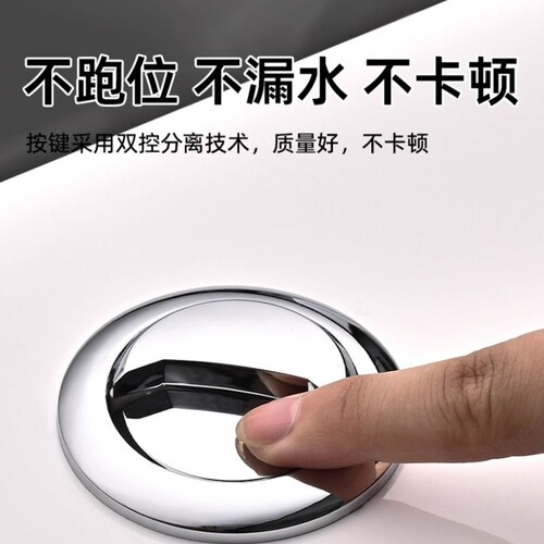 马桶盖水箱按压器抽水坐便器厕所配件水阀按钮按键通用开关冲大全