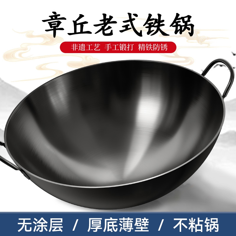 老式无涂层铁锅不粘锅家用炒菜锅章丘手工圆底大铁锅双耳商用炒锅
