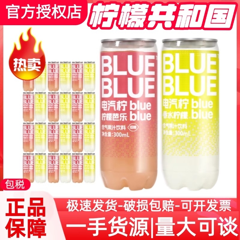 柠檬共和国24瓶6瓶装芭乐气泡果汁300ml柠檬汁维C低卡0脂解腻饮品