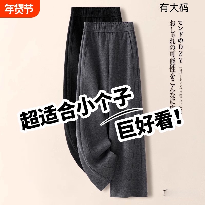 小个子灰色阔腿裤女秋冬款2025新款高腰显瘦毛呢加绒糯米裤大码,女装/女士精品,大码裤装,淘宝优惠券,粉丝福利购,淘宝优惠卷