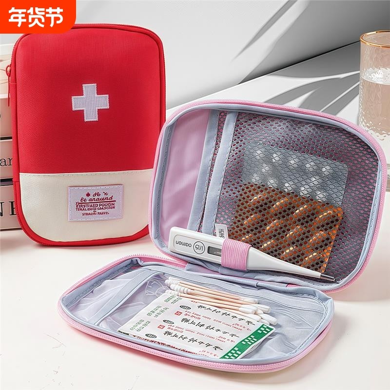 旅行医药包便携药品收纳包学生宿舍户外随身小急救医疗药物袋箱盒,收纳整理,医药箱,淘宝优惠券,粉丝福利购,淘宝优惠卷