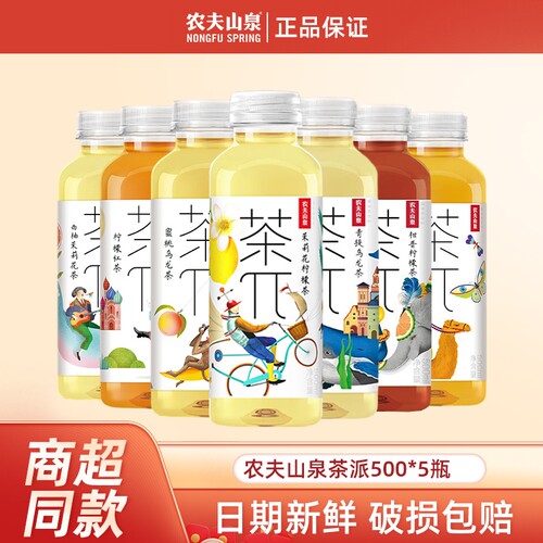 茶派π茶饮料500ml*5瓶