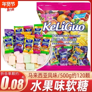 马来西亚风味软糖散装糖果混合水果味结婚喜糖零食瑞士糖果汁芒果