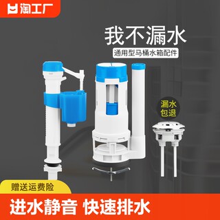 马桶配件进水阀排水阀老式通用水箱抽水上水冲水箱坐便加长防漏