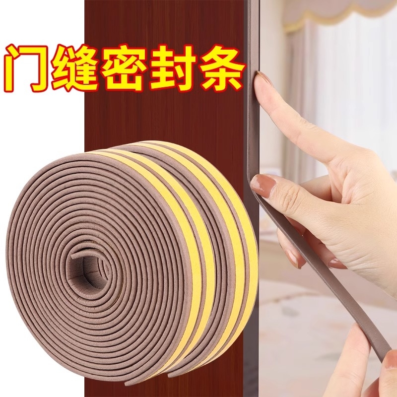 门缝防风隔音密封条|万人加购