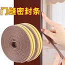 门框密封条门缝关不紧门底缝隙防风条胶条门窗木门房间门隔音门贴