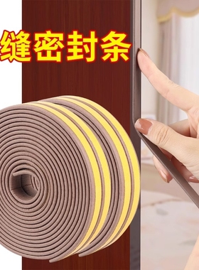 门框密封条门缝关不紧门底缝隙防风条胶条门窗木门房间门隔音门贴