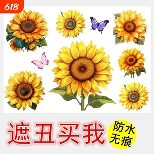向日葵玻璃贴纸可撕无痕墙壁瑕疵遮挡窟窿贴不透明墙面遮丑装饰贴