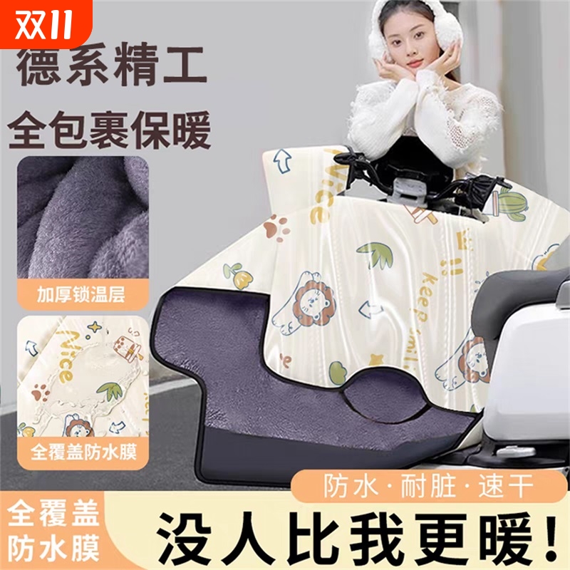 新款电动车挡风被冬季加绒加厚电瓶摩托车卡通防风罩通用防雨