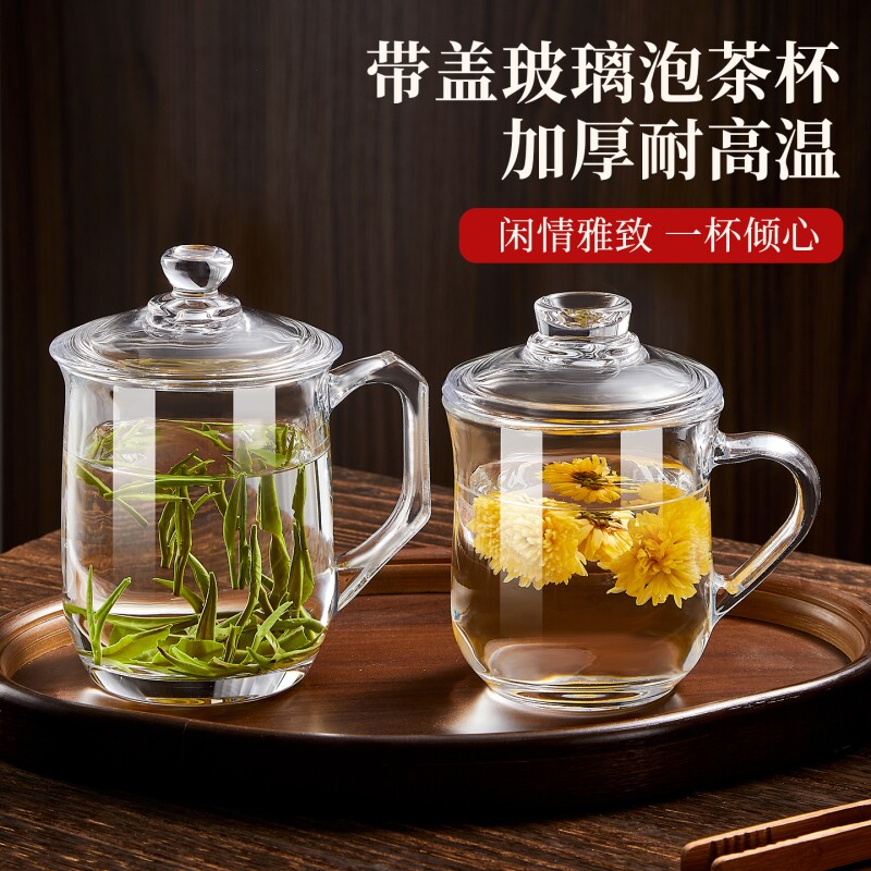 家用【加厚耐热】无铅钠钙玻璃带盖泡茶杯多规格