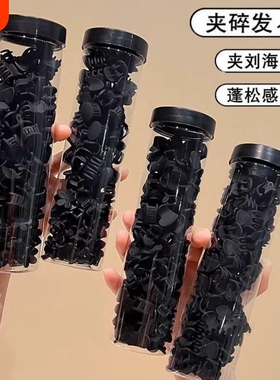 黑色迷你公主头小抓夹前额侧边碎发夹子刘海夹小号发卡编发头饰女