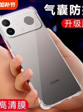 适用小米/红米K90Max手机壳红米K90Max保护套REDMIK90Max外壳新品透明硅胶镜头全包气囊防摔男女款2604FRK1EC