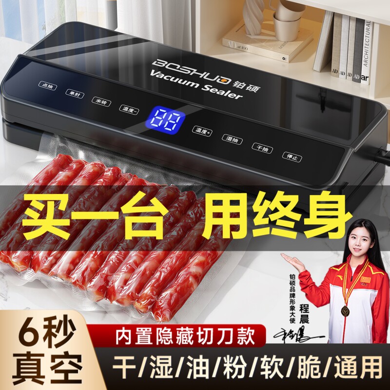 真空封口机真空机小型家用抽真空保鲜塑封压缩食品全自动双泵米砖