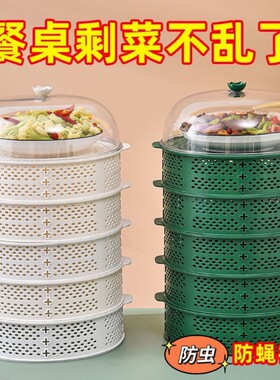镂空菜罩餐桌饭菜厨房多