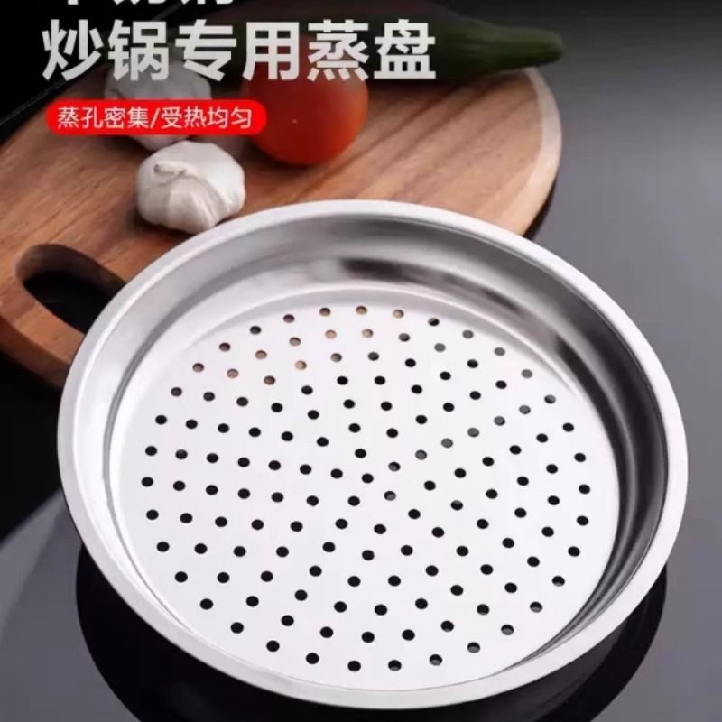 蒸盘不锈钢蒸屉加厚多功能蒸格通用蒸笼隔水蒸架炒锅专用蒸鱼加高,厨房/烹饪用具,蒸格/蒸片/蒸架,淘宝优惠券,粉丝福利购,淘宝优惠卷