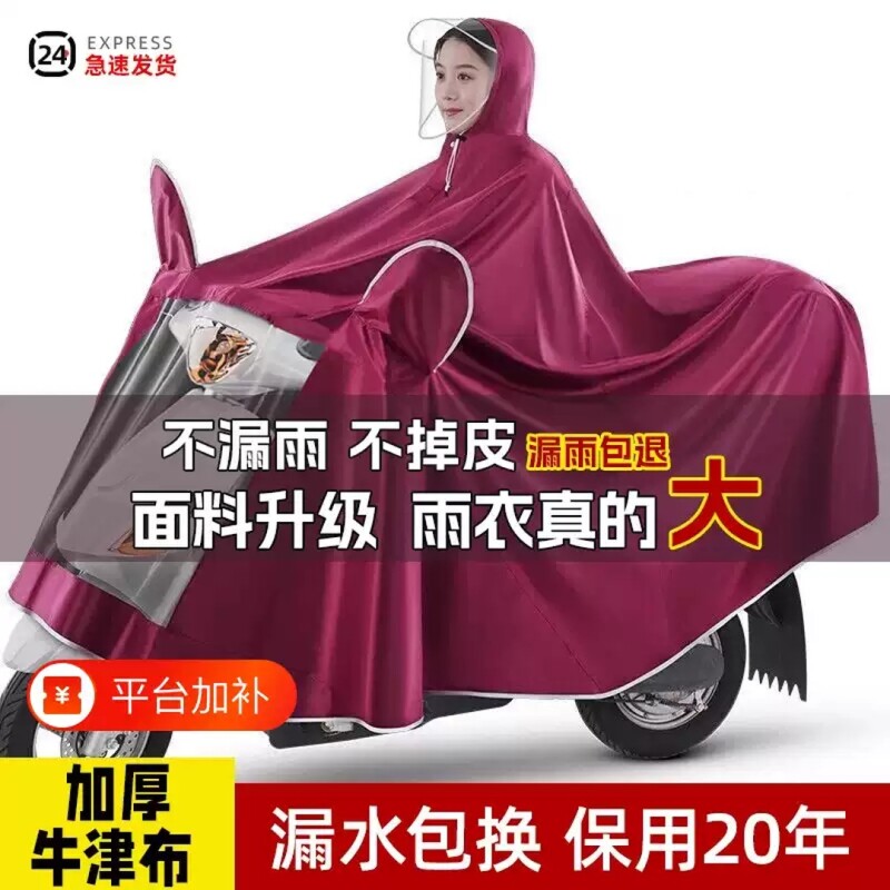 电动车雨衣摩托车雨披双人单人牛津防暴雨加厚全身遮脚防水骑行