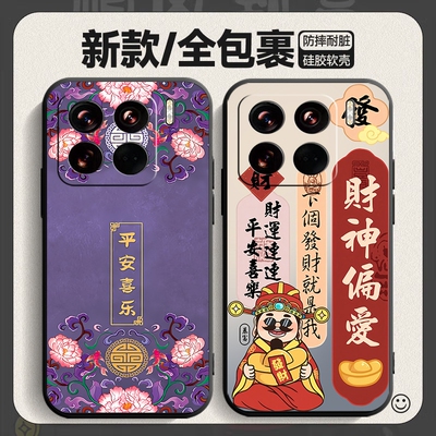 小米15手机壳硅胶磨砂软壳中国风