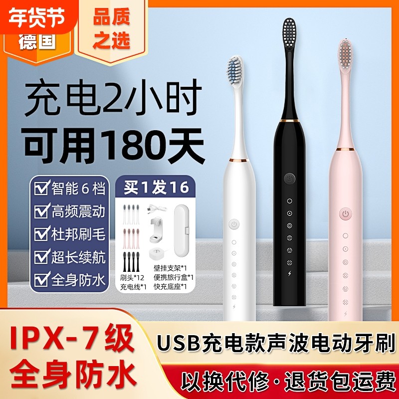 声波式电动牙刷学生成人情侣款软毛防水充电全自动牙刷软毛家用,美容美体仪器,电动牙刷,淘宝优惠券,粉丝福利购,淘宝优惠卷