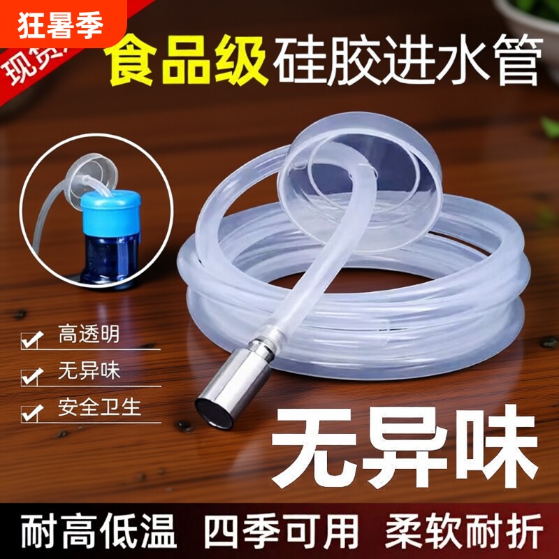 茶盘茶具上水管饮水机抽水管软管自动进水管硅胶配件沉头食品级