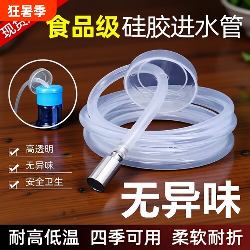 茶盘自动进水管硅胶|千人加购