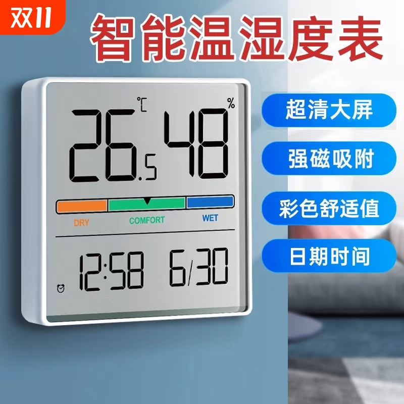 【畅销爆款】家用室内电子温度计