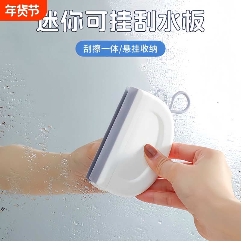 迷你刮水板台面浴室擦玻璃神器镜子清洁工具刮水器桌面水槽收纳