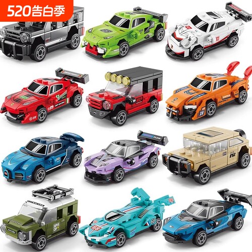 2025新款积木车儿童益智拼装玩具回力车模赛车越野车男孩汽车礼品