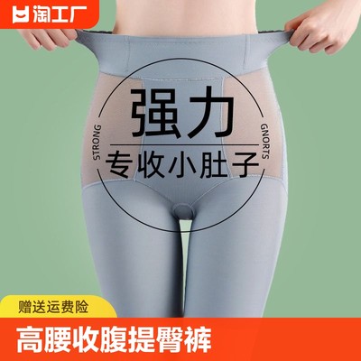 高腰收腹提臀裤收小肚子强力塑形翘臀收胯束腰塑身安全内裤女曲线