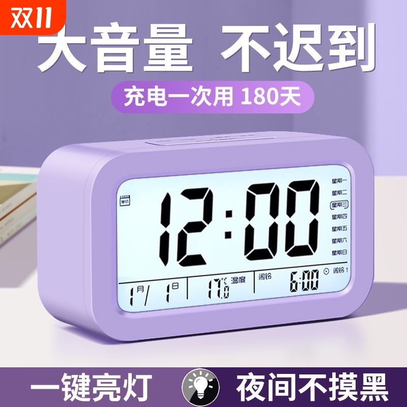 智能电子闹钟充电式|万人加购