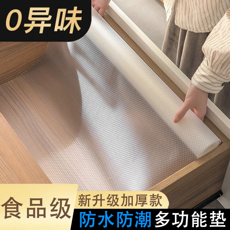 抽屉保护垫纸橱柜防水防潮垫厨房柜子衣柜脏鞋柜加厚防油防霉贴纸