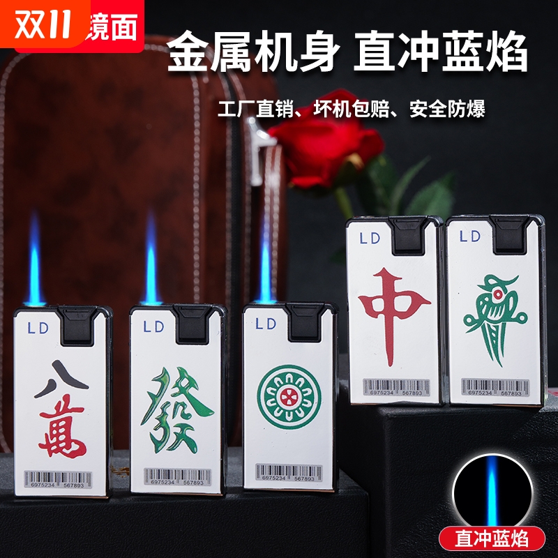 金属防风蓝焰直冲可充气彩印打火机家用防爆高档耐用商超批发火机
