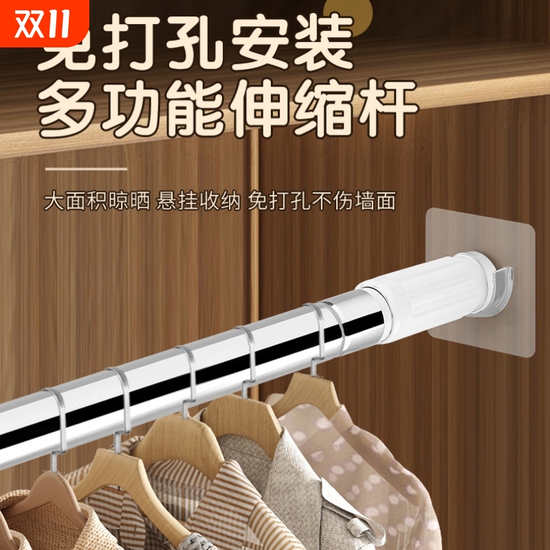 免打孔无痕粘贴伸缩杆衣柜挂衣杆浴室浴帘杆门帘杆窗帘杆阳台撑杆