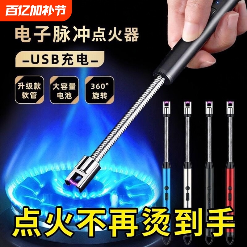 煤气灶电子点火器枪长手柄打火机配件点香器棒充电脉冲防风加长
