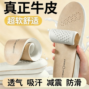 真牛皮乳胶鞋垫软底踩屎感吸汗防臭超软久站男运动减震女款冬皮鞋