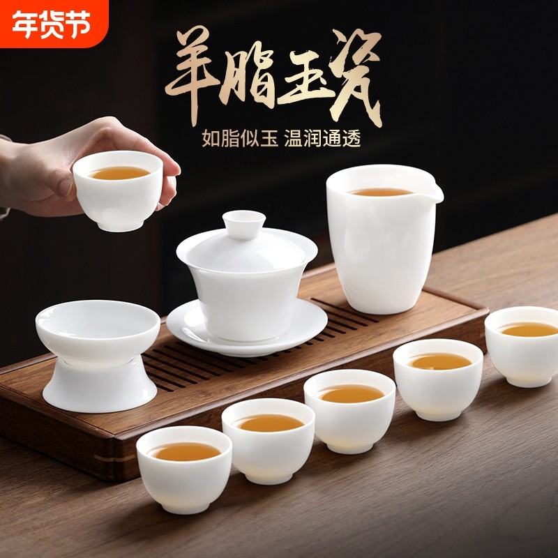 家用盖碗功夫茶具套装2025新款羊脂玉瓷客厅轻奢高档白瓷泡茶具