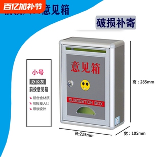 驭驾者带锁意见箱投诉建议箱挂墙大中小号乐捐箱投票箱选举箱信报箱创意总经理信箱邮箱举报箱