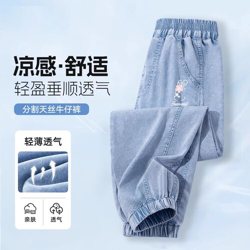 儿童天丝牛仔裤夏季百搭休闲长裤