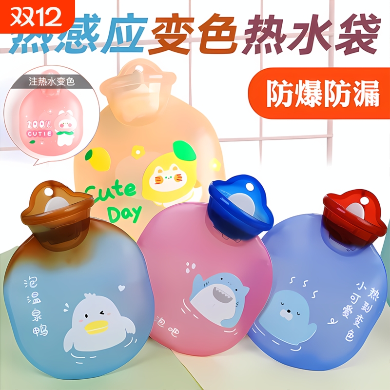 变色热水袋注水迷你硅胶暖手神器女生透明暖手宝女随身装灌水防爆