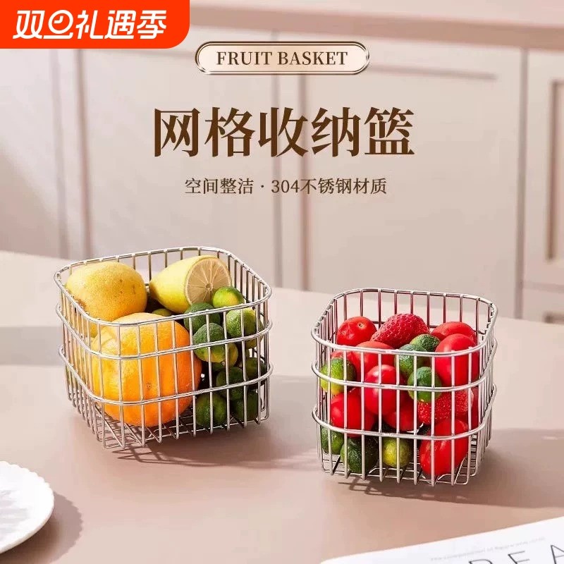 不锈钢沥水篮家用厨房收纳篮方形水果蔬菜篮网红化妆品收纳筐