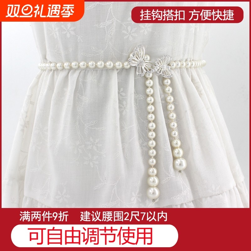 女蝴蝶结连衣裙珍珠腰链女士时尚装饰细腰带九款一件代发松紧手工