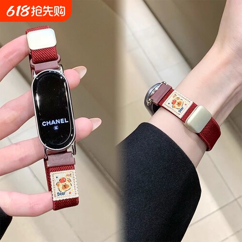 苹果小熊适用小米手环10表带9磁吸弹力编织尼龙替换带8腕带7NFC版新款6智能运动5夏季高级男女生小众配件