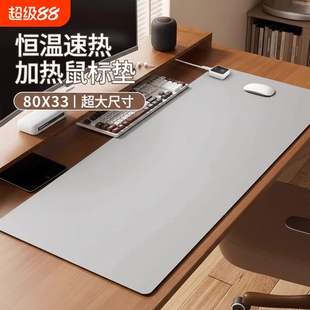 加热鼠标垫桌垫超大办公室发热桌面保暖冬季学生电热暖手好物恒温