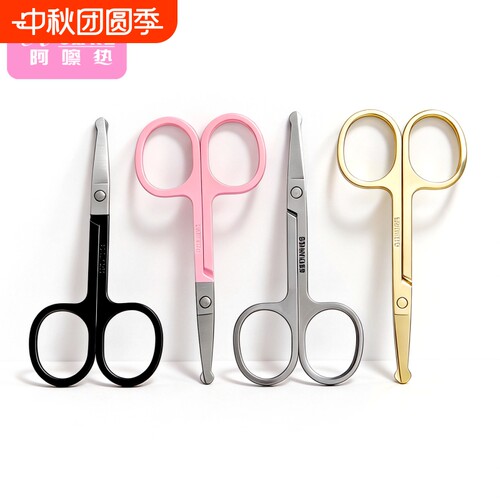 鼻毛剪A2pn700-圆头剪刀修眉小剪美目双眼皮贴假睫毛美容小巧