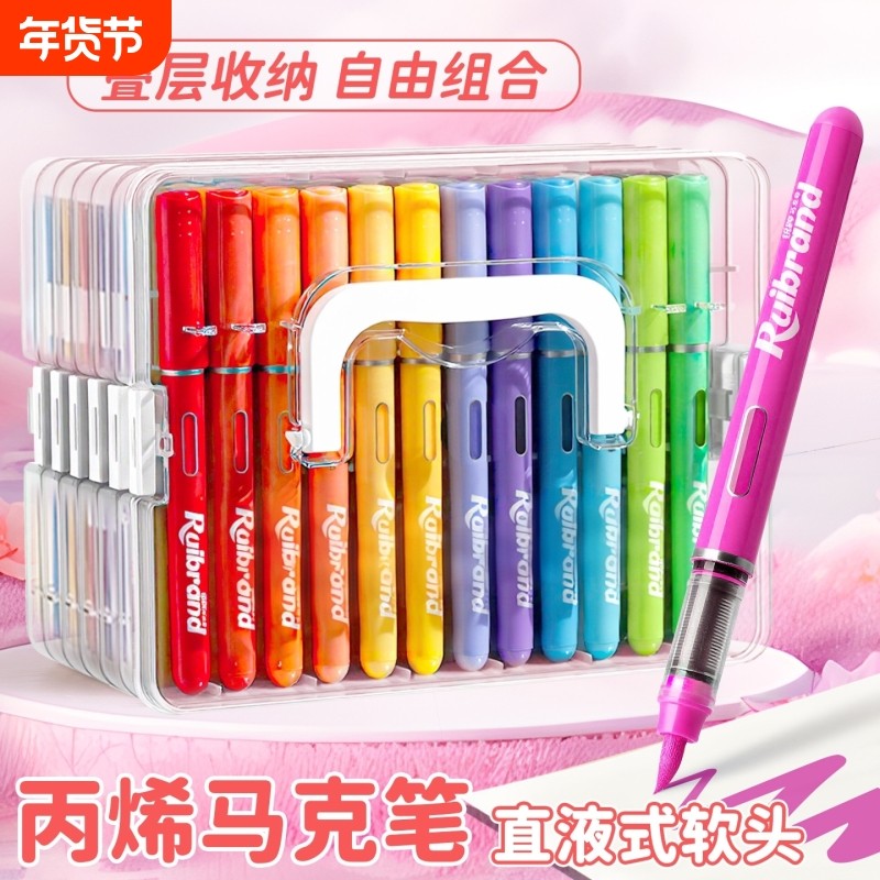 直液式软头丙烯马克笔安全无毒儿童专用学生美术绘图水彩笔涂鸦笔,文具电教/文化用品/商务用品,马克笔,淘宝优惠券,粉丝福利购,淘宝优惠卷